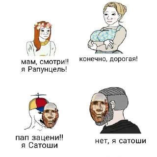 Стикер Crypto Mems --> @Steflex_CRYPTO - 8