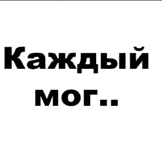 Стикер Crypto Mems --> @Steflex_CRYPTO - 5