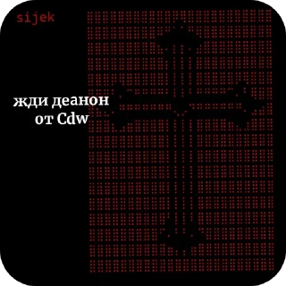 Стикер DOXBIN @yghoul - 2