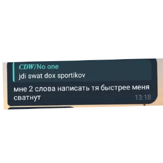 Стикер DOXBIN @yghoul - 11