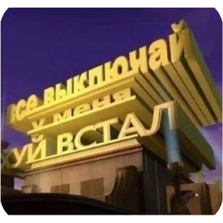 Стикер хрень от @marganese_frozenheart - 10