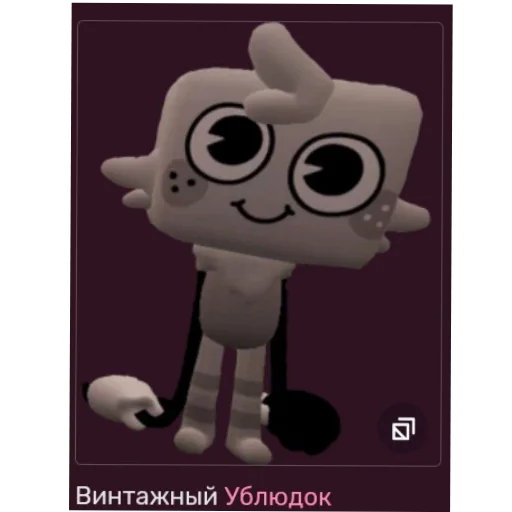 Sticker Dendyworld - 1