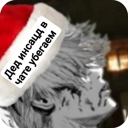 Для истеных - 