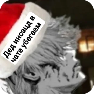 Sticker Для истеных - 10