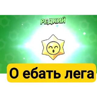 Sticker Для истеных - 4