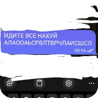 Sticker Для истеных - 2