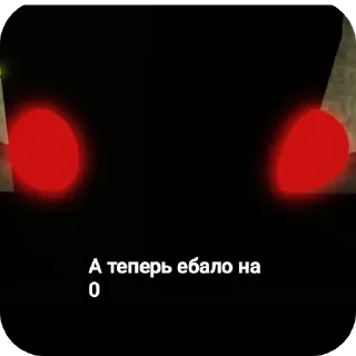 Sticker Для истеных - 0