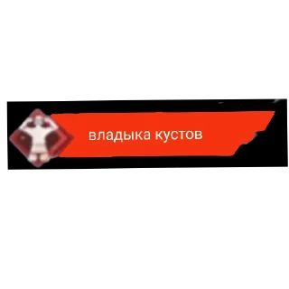 Sticker Сбор всякого от @vash_nenavistniy_noname - 5