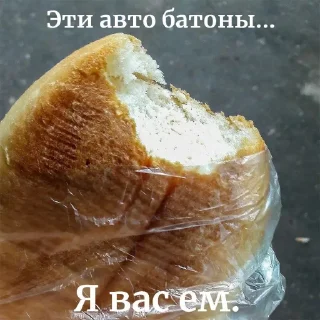 Sticker Хочется шейка @vikadis @TgEmodziBot - 4