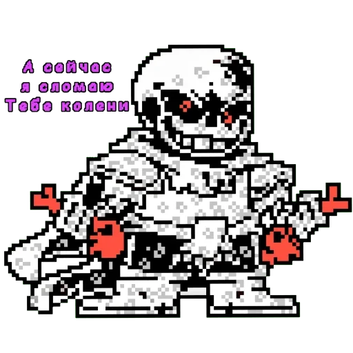 Sticker Dusttrust_sans_finality_by_TgEmodziBot - 1