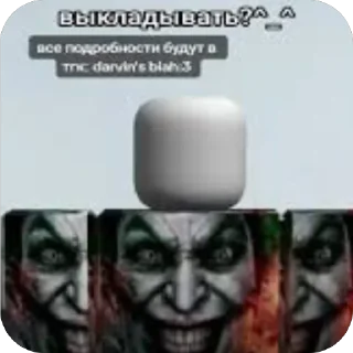 Sticker джокер хохохо пасхалочнек | @kh9Ahq - 0