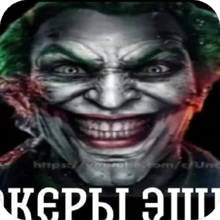 Sticker джокер хохохо пасхалочнек | @kh9Ahq - 4