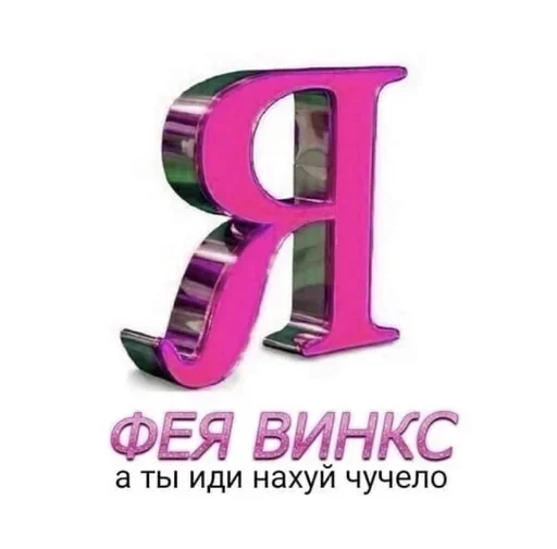 Стикер EDITORrc - 1