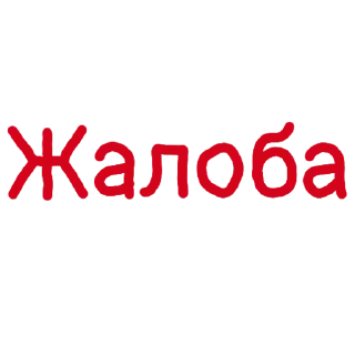 Sticker 👉 @sbornik_emoji - 7