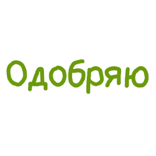 Sticker 👉 @sbornik_emoji - 4