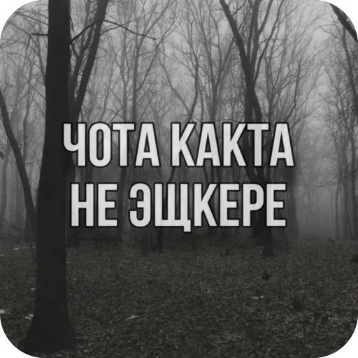 Sticker EHBSHCHKEREEE - 1