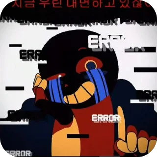 Sticker ЭРРОР (ПАК ОТ ДИ ЗАБИВНОЙ) - 4