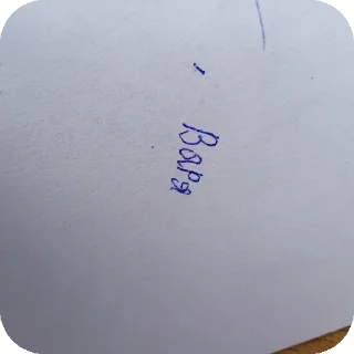 Стикер Эххх - 7