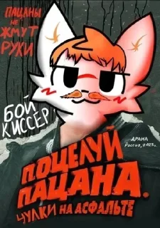 Стикер Папочка жёстче - 9