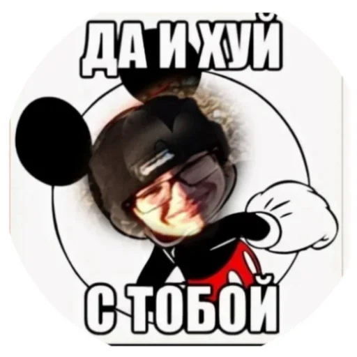 Стикер EbaaaatIsy2v01 - 1