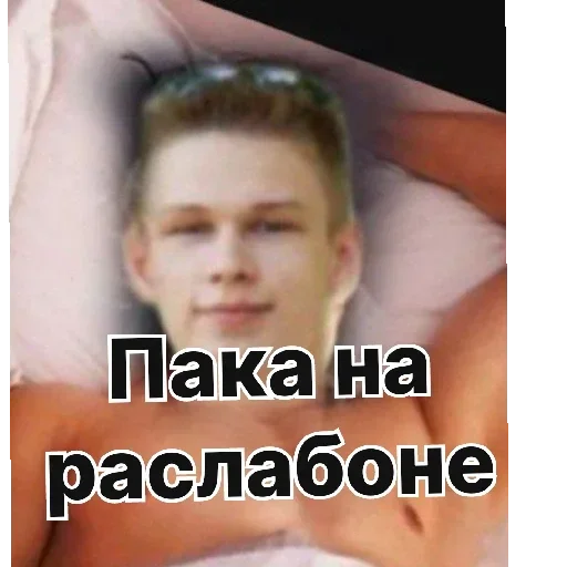 Стикер EbaaaatIsy2v01 - 1