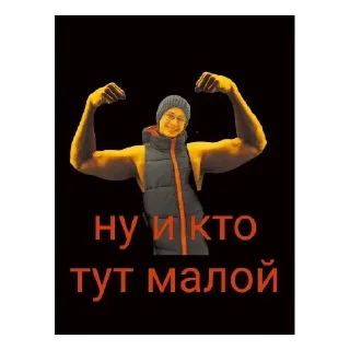 Sticker Ебаааать исы 2v0 - 10