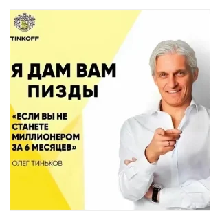 Стикер Ёбанный😜 - 3