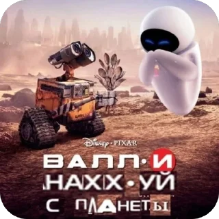 Стикер Ёбанный😜 - 1