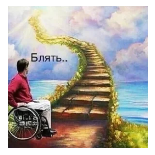 Стикер Ёбанный😜 - 5