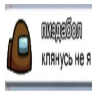 Стикер Ёбанный😜 - 8