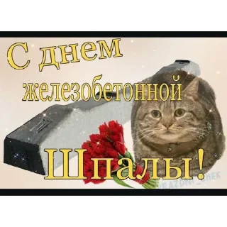 Стикер Ебу вас RCHS - 3