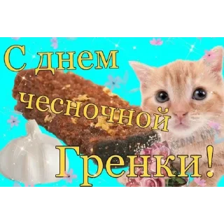 Стикер Ебу вас RCHS - 11