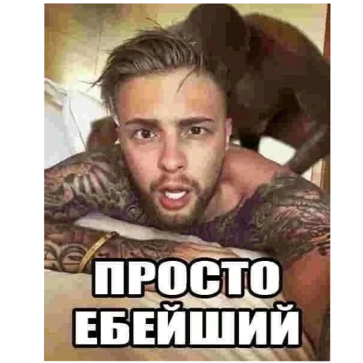 Стикер EbuchiySticker1 - 1