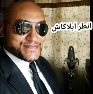 Sticker ALi𝛀EGY - 11