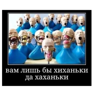 Стикер Eto nado - 10