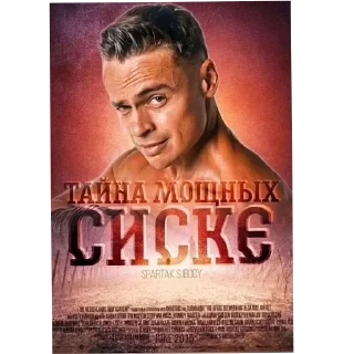 Стикер Eto nado - 5