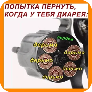 Стикер Eto nado - 4