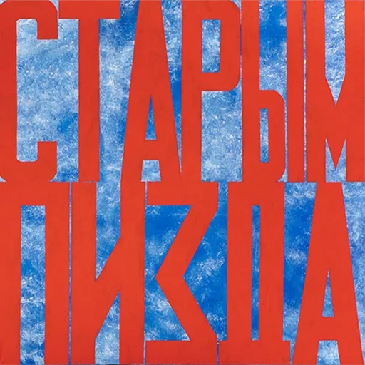 Sticker FRATERNITAS - 1