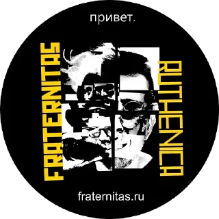 Стикер @FRATRUTH MMXXIV - 2