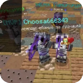 Стикер Feplex Choosa666243 - 3