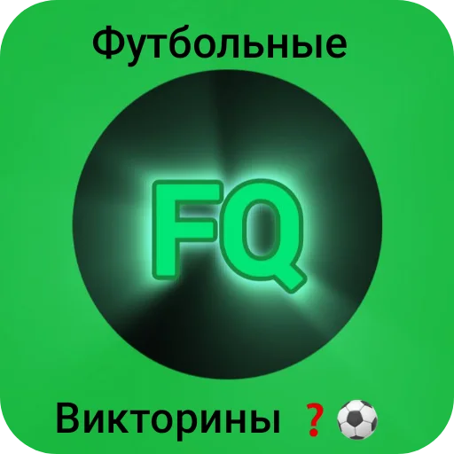 Football Quiz ❓⚽ - 