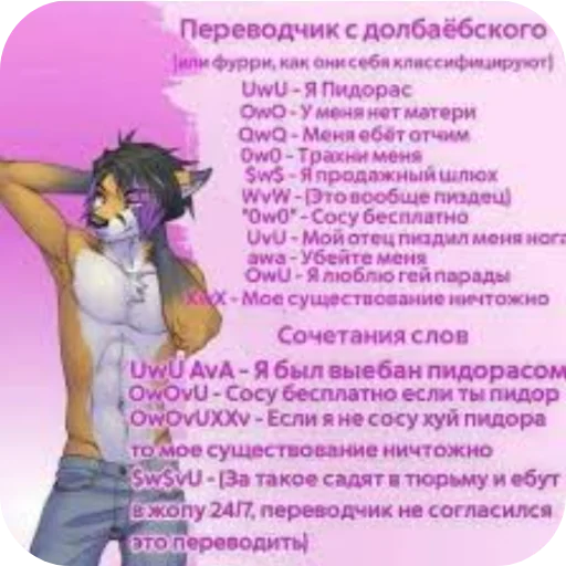 Фурри и квд хуета - 