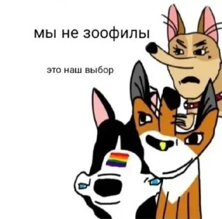Sticker Фурри и квд хуета - 4