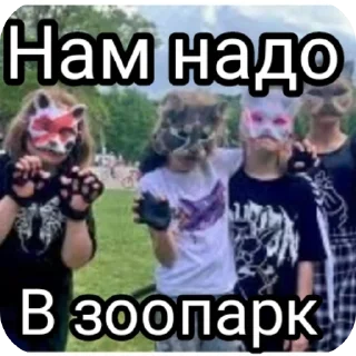 Sticker Фурри и квд хуета - 6