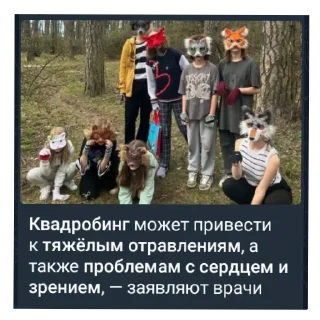 Sticker Фурри и квд хуета - 8