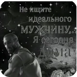 Стикер ♂️Гачи💧 ( Автор @XoloXD ) - 1