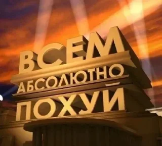 Sticker Больше стиков тут: @stikery4 - 1