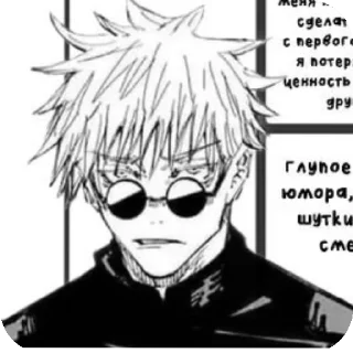 Стикер Годжик и гетка😘🥰😘🥰😍😍 - 1