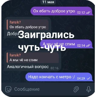 Стикер Создатель farsik - 8