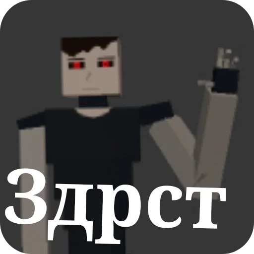 Стикер GoreBox_stikers - 1